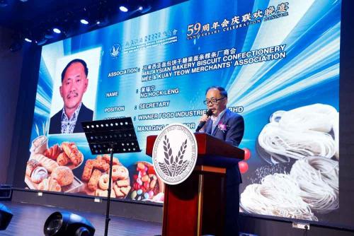 59周年联欢晚宴